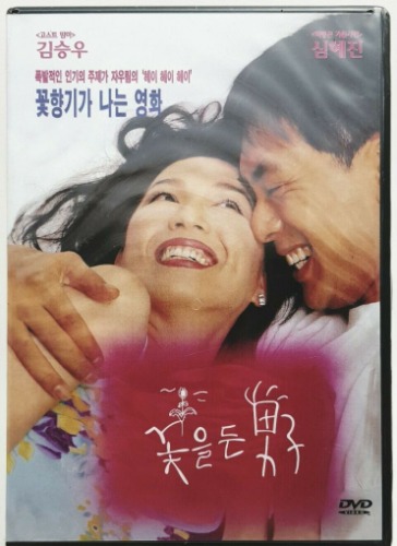 Man with Flower DVD (Korean) / Region 3