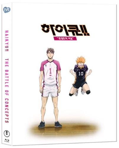 HAIKYU!! The Movie - The Battle of Concepts Blu-ray Full Slip Case Limited Edition / No English