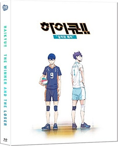 HAIKYU!! The Movie - The Winner And The Loser Blu-ray Full Slip Case Limited Edition / No English