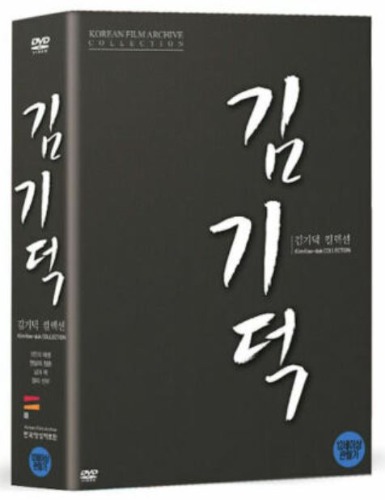 Kee-Duk Kim 4-Movie Collection DVD Set