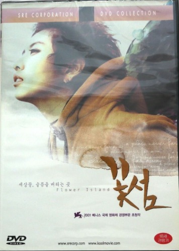 Flower Island DVD (Korean)