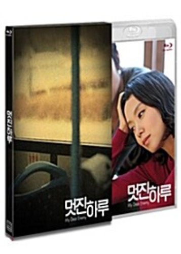 My Dear Enemy BLU-RAY Limited Edition (Korean) Do-yeon Jeon / Life Labs Media