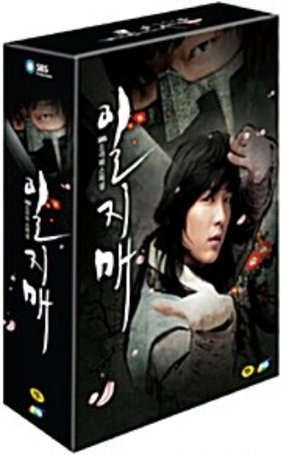 [USED] Iljimae DVD Limited Box Set (Korean) / Region 3