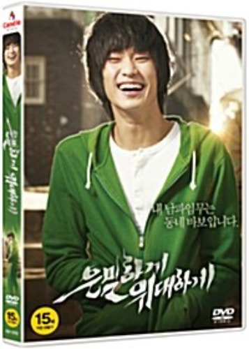 [USED] Secretly Greatly DVD (Korean) / Region 3