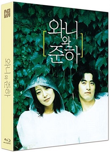 Wanee And Junah BLU-RAY Lenticular Case Limited Edition (Korean)