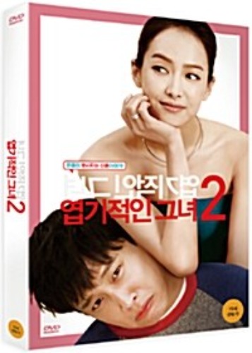 My Sassy Girl 2 DVD (Korean) / Region 3