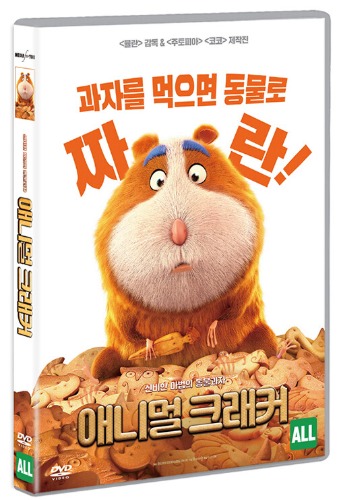 Animal Crackers DVD - YUKIPALO