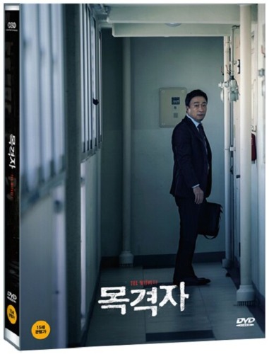 The Witness DVD (Korean) / Region 3