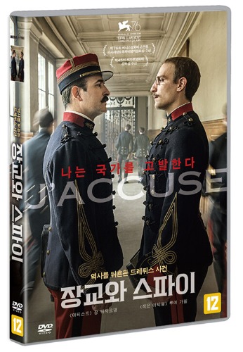 An Officer and a Spy DVD / J'accuse - YUKIPALO