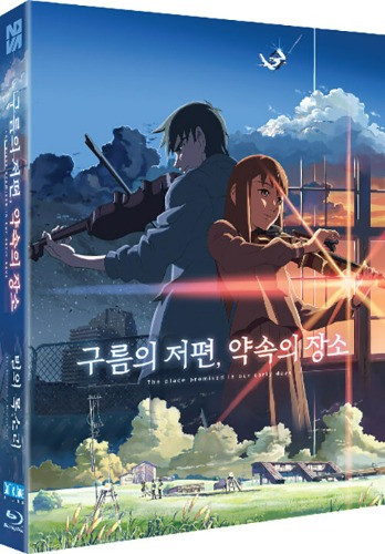 The Place Promised In Our Early Days + The Voices of a Distant Star - Double Feature BLU-RAY (Japanese)
