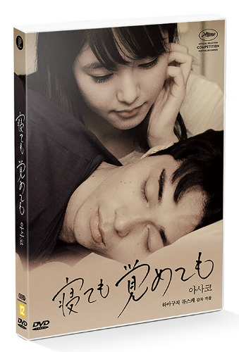 Asako I &amp; II - DVD (Japanese) / Region 3, No English