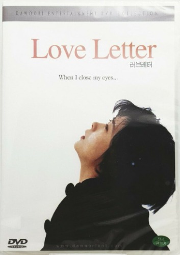 Love Letter DVD (Japanese)