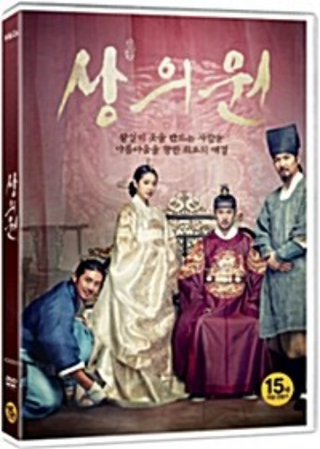 [USED] The Royal Tailor DVD Limited Edition (Korean) / Region 3