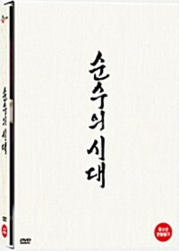 [USED] Empire Of Lust DVD w/ Slipcover (Korean) / Region 3