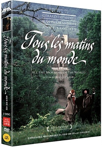 All The Mornings Of The World DVD Limited Edition