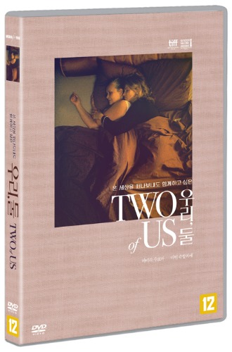 Two of Us DVD / Deux