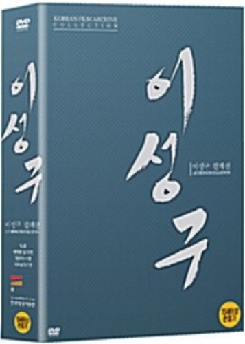 Seong-Gu Lee 4-Movie Collection DVD Set (Korean)