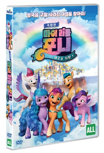 My Little Pony: A New Generation DVD / Region 3