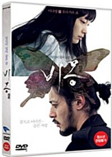 Dream DVD (Korean) / Bi-mong, Ki-duk Kim, Region 3