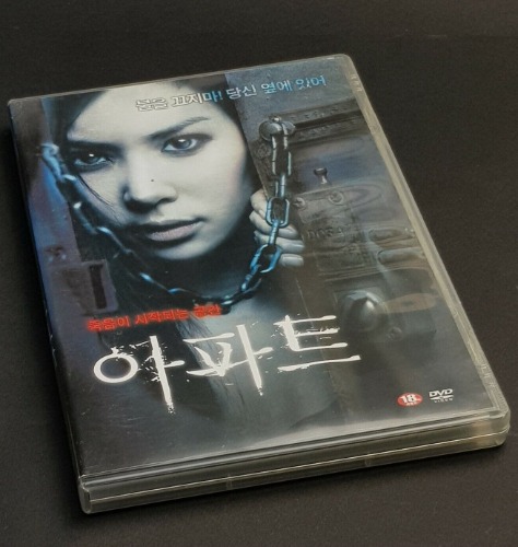 [USED] APT - DVD (Korean) / Region 3