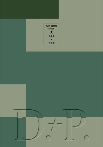 D.P. Season 1: Screenplay Book Limited Edition (Korean) by Plain Archive