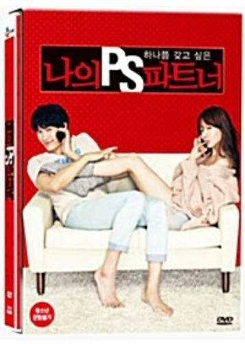 [USED] My PS Partner DVD w/ Slipcover (Korean) / Region 3