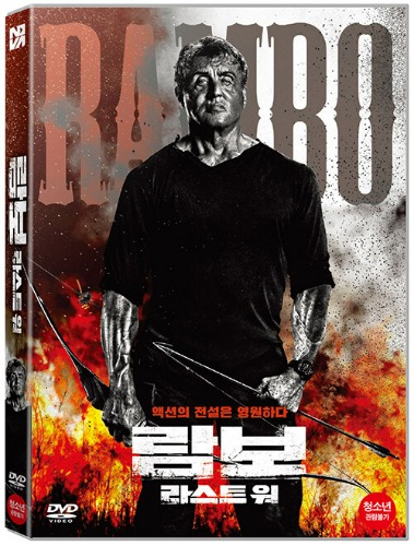 Rambo: Last Blood DVD - YUKIPALO