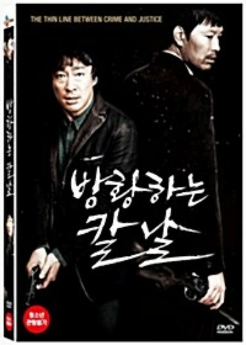 Broken DVD (Korean) / Roving Edge, Region 3 - YUKIPALO