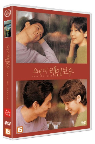 Over the Rainbow DVD (Korean) / Region 3