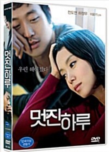 [USED] My Dear Enemy DVD (Korean) A Fine Day / Region 3