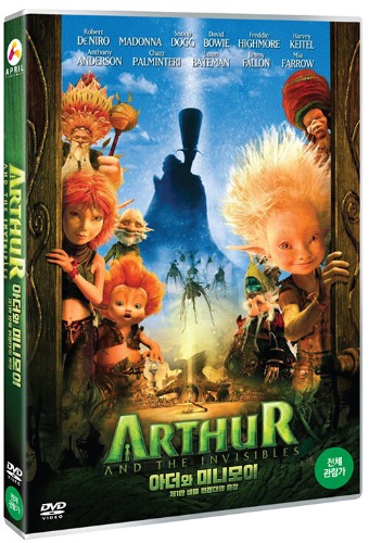 Arthur and the Invisibles DVD / Arthur et les Minimoys - YUKIPALO