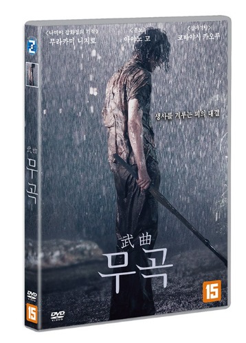 Mukoku DVD