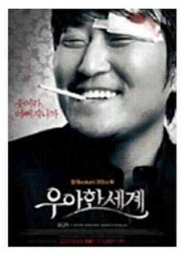 [USED] The Show Must Go On DVD (Korean) Kang-Ho Song / Region 3
