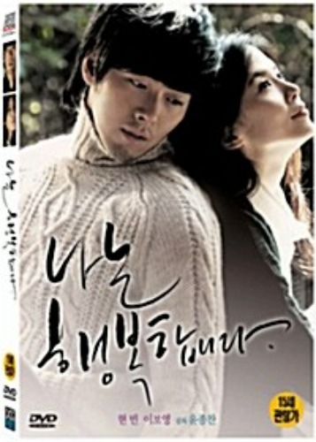 I Am Happy DVD (Korean) / Hyun Bin, Region 3