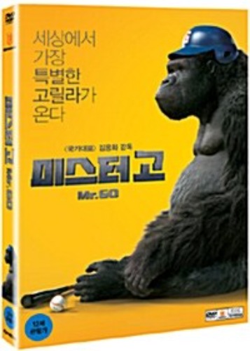 Mr. Go DVD w/ Slipcover (Korean) / Region 3