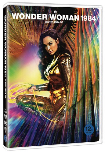 Wonder Woman 1984 DVD 2-Disc Special Edition / Region 3