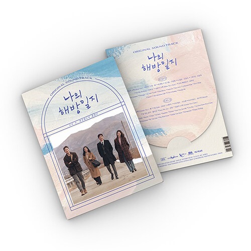 My Liberation Diary OST (Korean) - Original Soundtrack CD / Notes