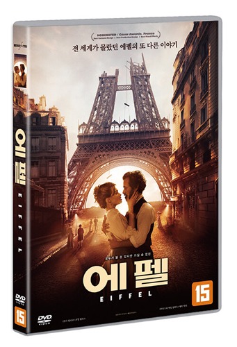 Eiffel (2021) DVD / Romain Duris, Martin Bourboulon - YUKIPALO