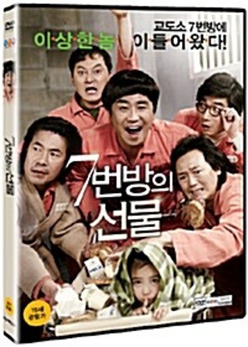 [USED] Miracle In Cell No.7 - DVD / Region 3