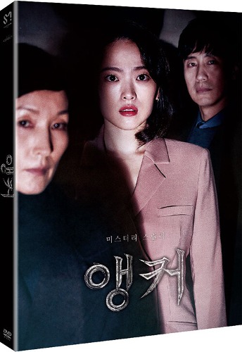 The Anchor DVD (Korean) / Region 3