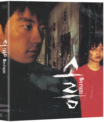 Sorum BLU-RAY Limited Edition (Korean)