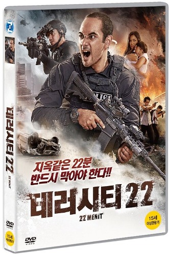 22 Menit DVD