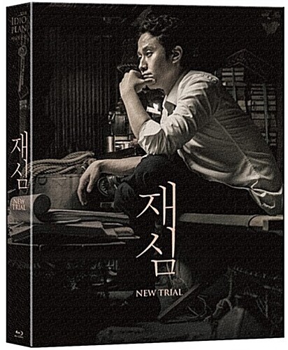 New Trial BLU-RAY Limited Edition Type A (Korean)