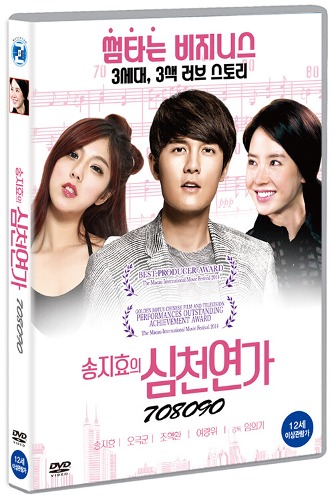 708090 Shenzhen Love Story DVD / 70 80 90