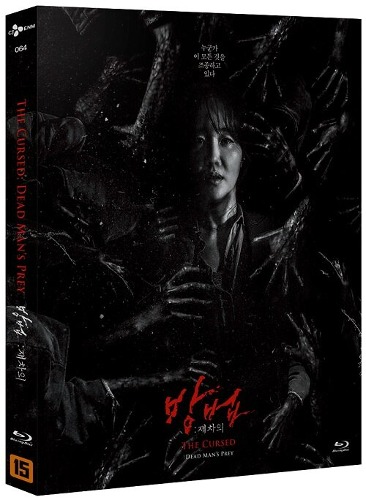 The Cursed: Dead Man’s Prey BLU-RAY Digipack Limited Edition (Korean)