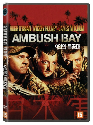 Ambush Bay DVD