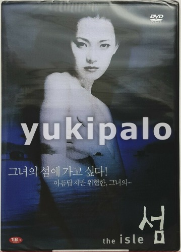 [USED] The Isle DVD (Korean) Saari. Ki-duk Kim / No English