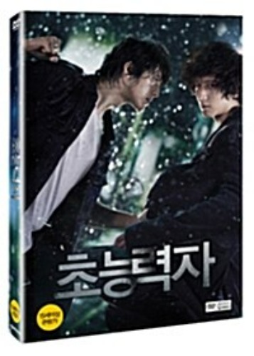 Haunters DVD 2-Disc Edition (Korean) / Region 3