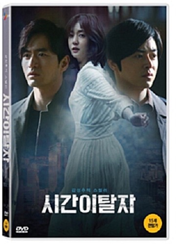 [USED] Time Renegades DVD (Korean) Jin-wook Lee / Region 3