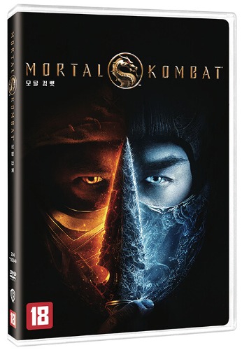Mortal Kombat DVD / Region 3